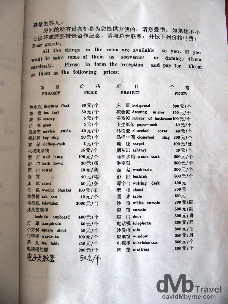 Hotel room price list. Leshan, Sichuan province, China. September 20th, 2004