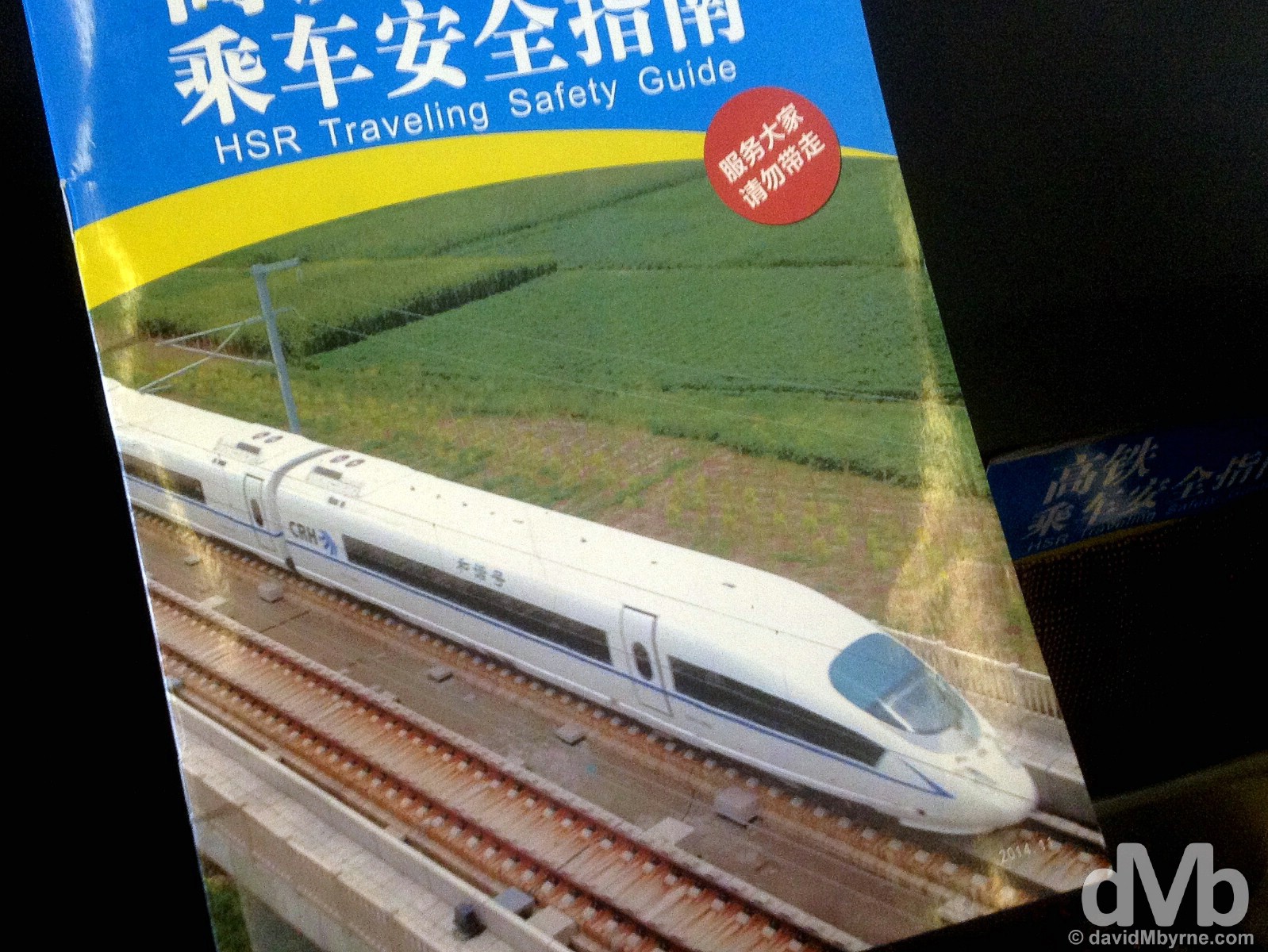 The HSR Travel Safety Guide on the D26 high-speed train en route from Harbin to Beijing, China. February 7, 2015.