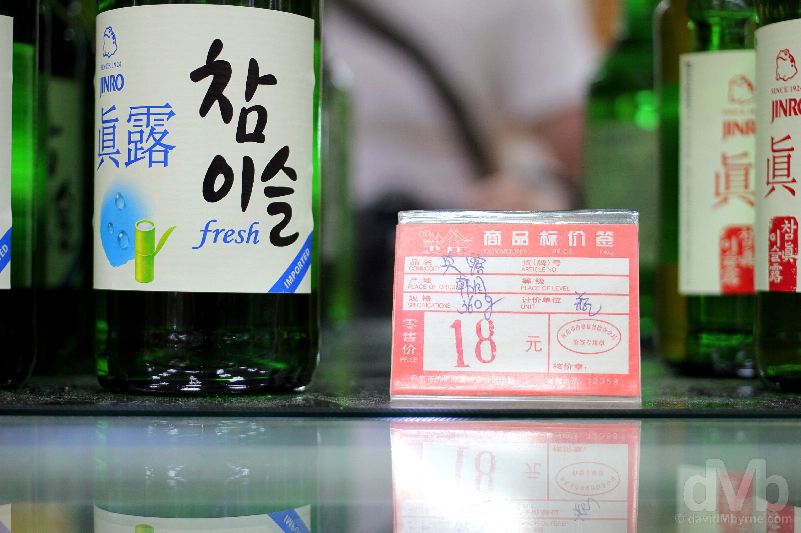Korean soju for sale in a store in Dandong, Liaoning province, China. August 13, 2017.